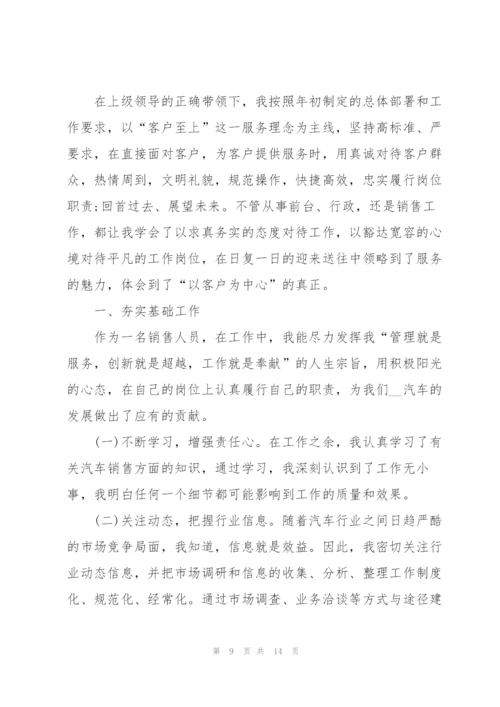 2022年度企业员工工作总结5篇.docx