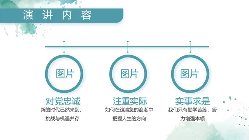 蓝色大气军事部队士兵训练动态PPT