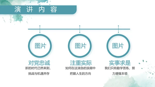蓝色大气军事部队士兵训练动态PPT