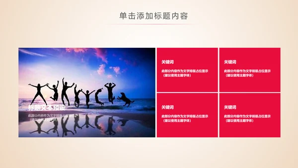 五四青年节团委共青团工作总结汇报PPT