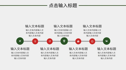 红色圣诞节主题节日PPT模板