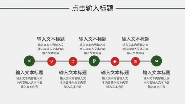 红色圣诞节主题节日PPT模板