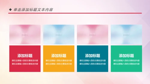 多彩青春正能量共青团团委工作汇报PPT模板