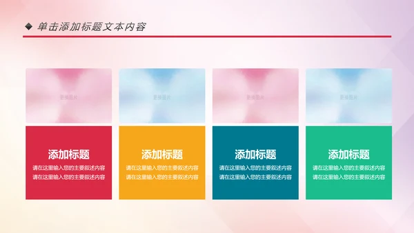 多彩青春正能量共青团团委工作汇报PPT模板