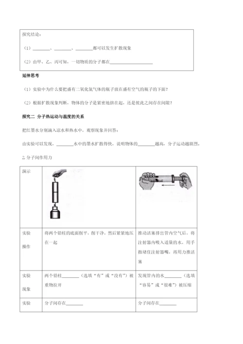 学年九年级物理全册第十三章内能.分子热运动同步练习新版新人教版.docx