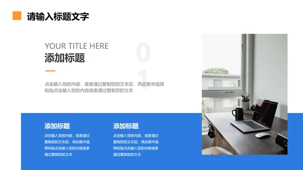 制作业工厂班组管理PPT模板