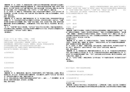 2022年09月2022年内蒙古自治区水利厅事业单位招考聘用35人考前冲刺卷壹3套合1带答案解析