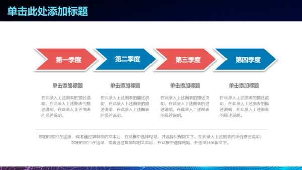 梦想启航炫酷时尚商务通用PPT模板
