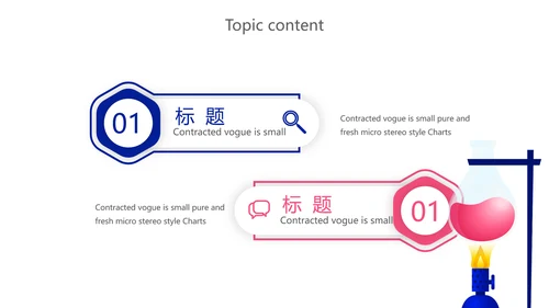蓝色化学实验室答辩研讨会动态PPT模板