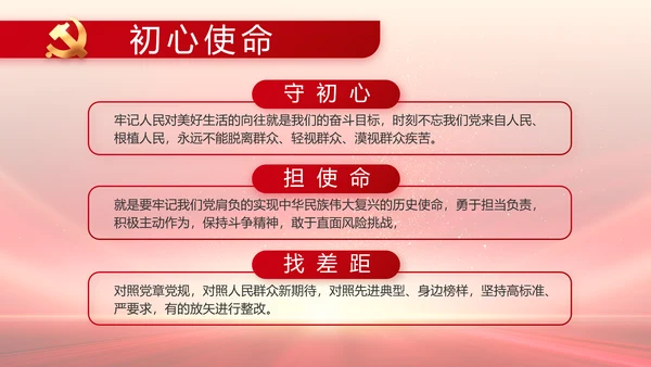 红领巾心童向党少先队员童心向党PPT