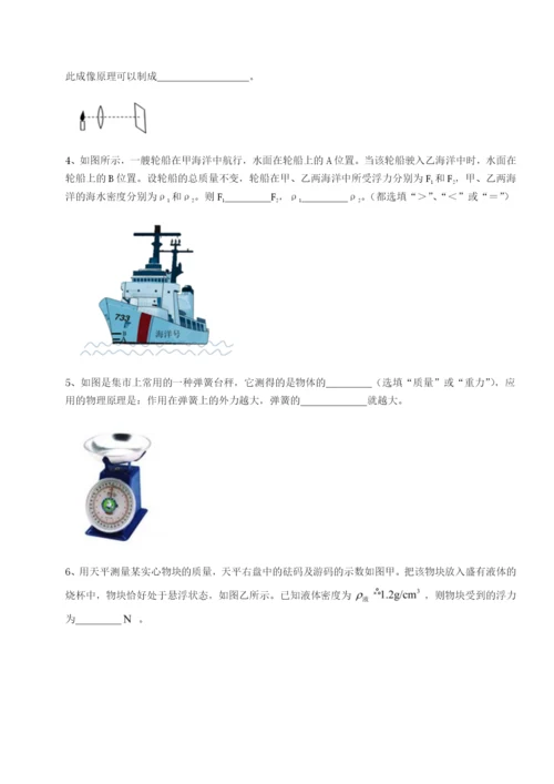 小卷练透河南淮阳县物理八年级下册期末考试专题训练练习题（含答案详解）.docx