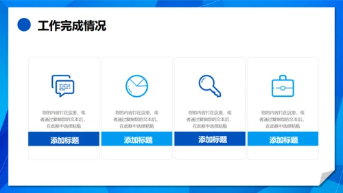 翻页创意蓝色简约风工作总结汇报通用PPT模板