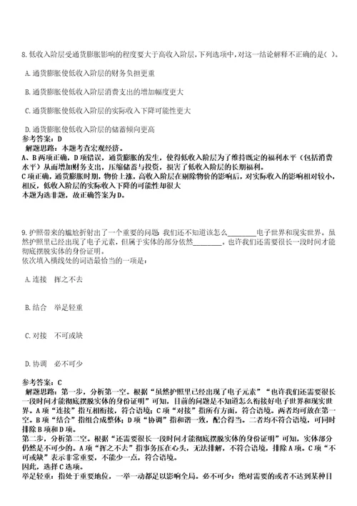 2022年10月宁夏石嘴山市民政局自主公开招考3名事业单位急需紧缺专业工作人员笔试参考题库答案详解