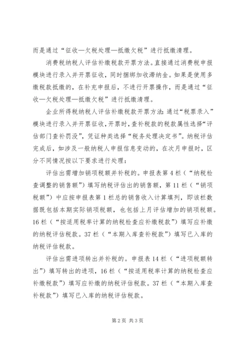 公司业务中特殊业务的处理办法[精选5篇] (3).docx