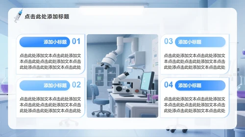 蓝色3D插画风中国医师节主题汇报PPT模板