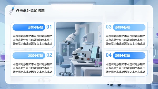 蓝色3D插画风中国医师节主题汇报PPT模板