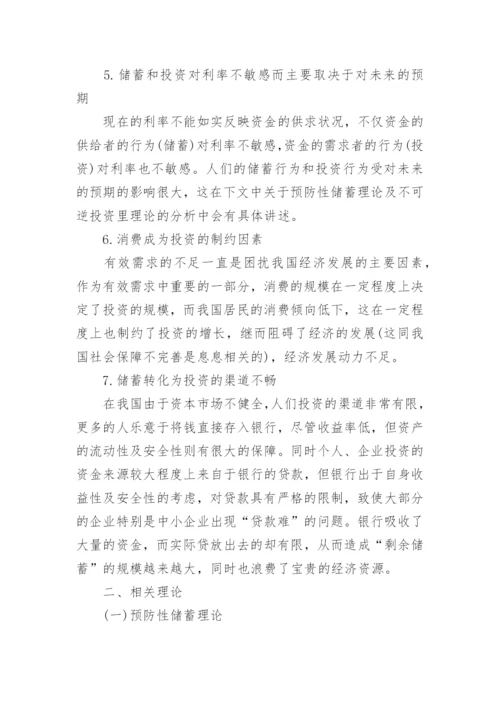 国债方面毕业论文发表.docx