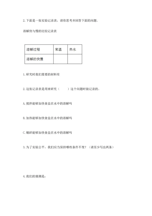 教科版三年级上册科学期末测试卷精品【典优】.docx