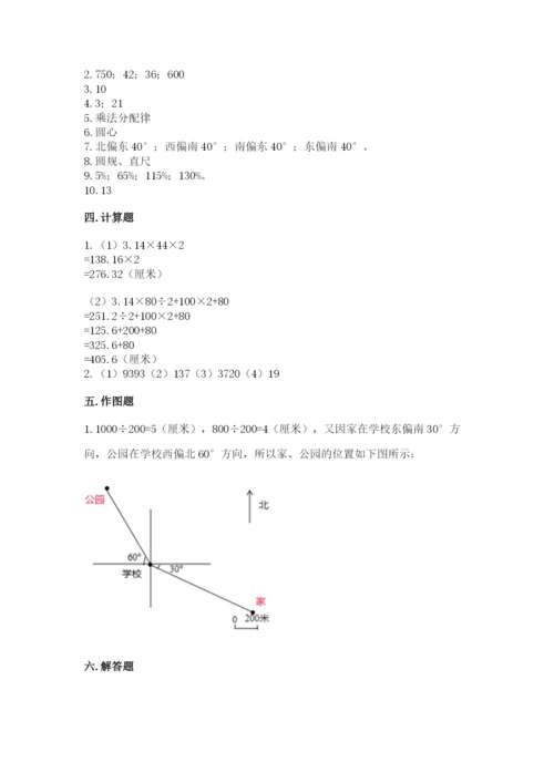 2022六年级上册数学期末考试试卷附答案（满分必刷）.docx