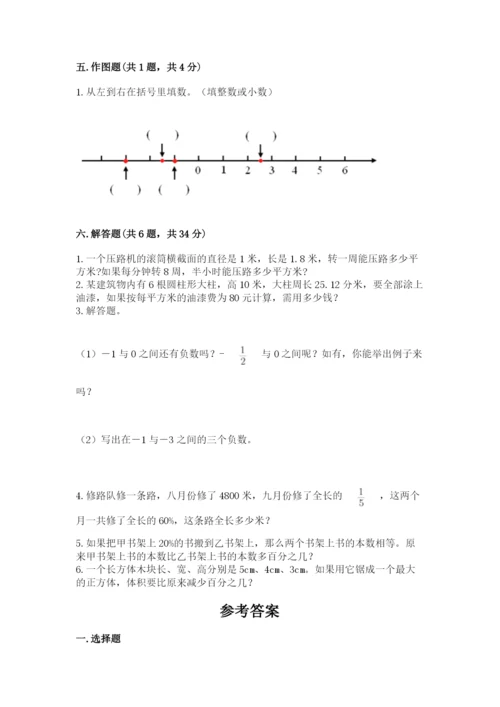 六年级下册数学期末测试卷及答案（考点梳理）.docx