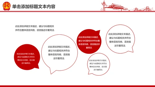 彩墨人民法院法庭公正公平法律总结PPT
