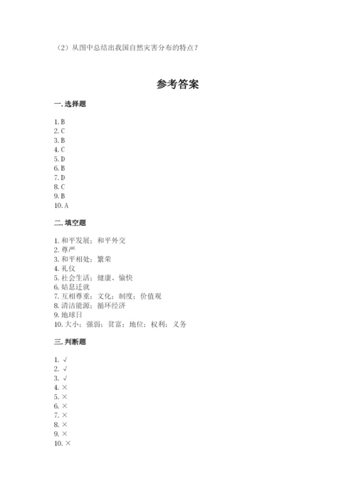 部编版道德与法治六年级下册期末测试卷【预热题】.docx