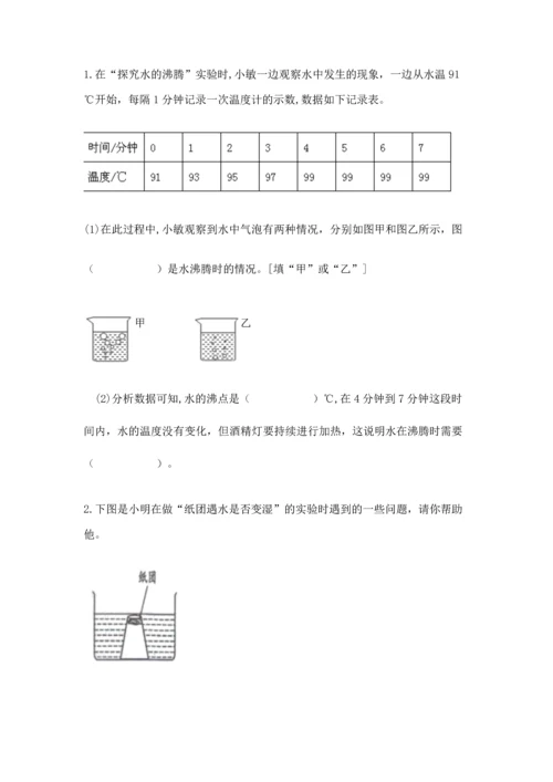 教科版三年级上册科学《期末测试卷》完整参考答案.docx