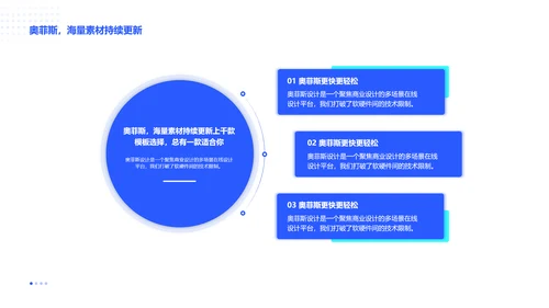 商务风蓝色企业咨询报告