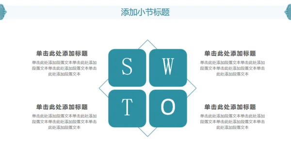 立体水彩石雕文艺通用PPT模版