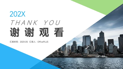 蓝绿极简几何个人自我介绍PPT模板