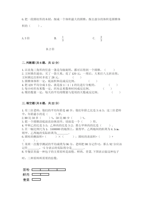 诸城市六年级下册数学期末测试卷及完整答案1套.docx