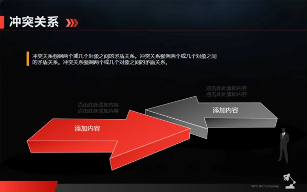 黑红大气演讲产品项目商务发布会通用PPT模板