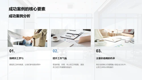 打造发展驱动型企业文化