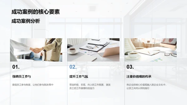 打造发展驱动型企业文化