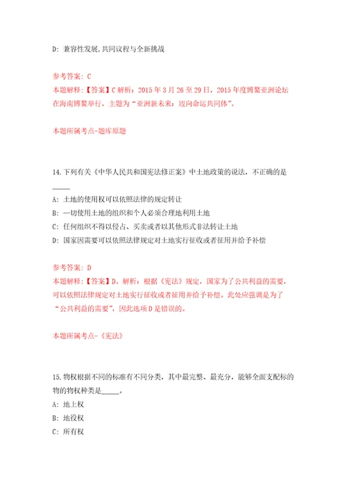 浙江嘉兴市海宁市市邮政业安全中心招考聘用2人自我检测模拟卷含答案5