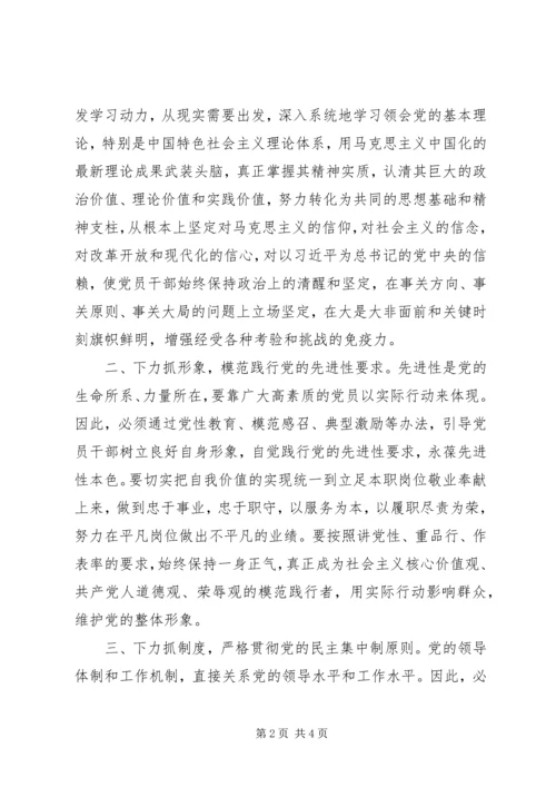 四风问题自查报告及整改措施 (6).docx