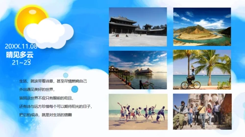 大海岛屿旅游电子相册通用PPT模板