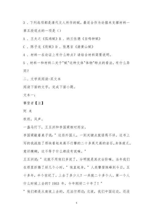 绵阳中学2022-2023学年高三上学期第六次模拟检测语文试题及参考答案.docx