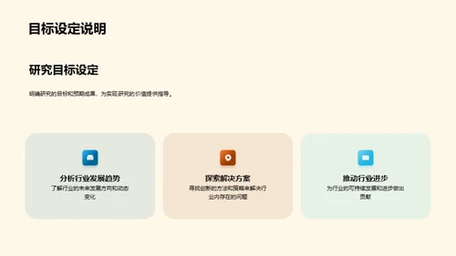 管理学探索：挑战与机遇