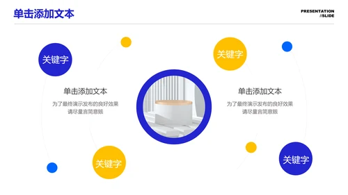 蓝色几何极简风格通用PPT演示模板