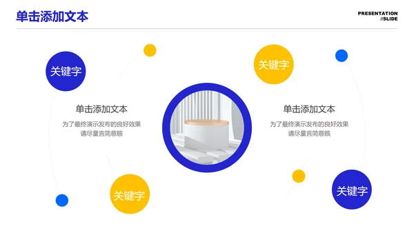 蓝色几何极简风格通用PPT演示模板