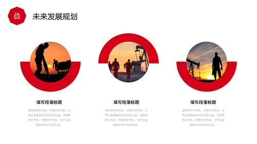 红色简约线条形状工会工作总结汇报PPT