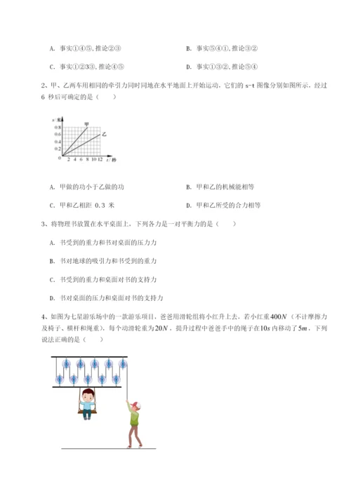 强化训练四川绵阳南山双语学校物理八年级下册期末考试必考点解析练习题（含答案详解）.docx