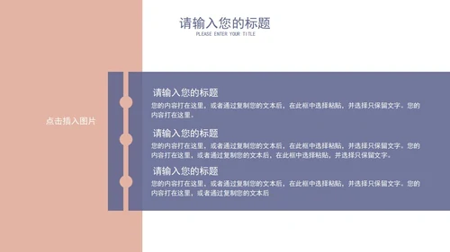 白色信封简约企业培训PPT模板