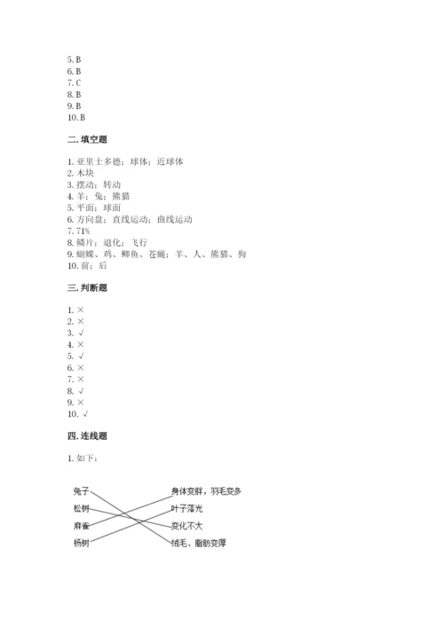 教科版三年级下册科学期末测试卷精品【名师系列】.docx