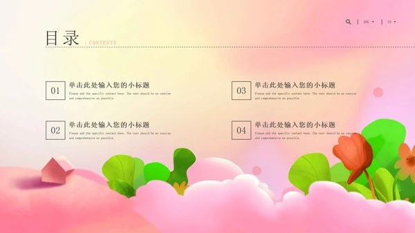 粉色小清新花卉主题教育PPT模板