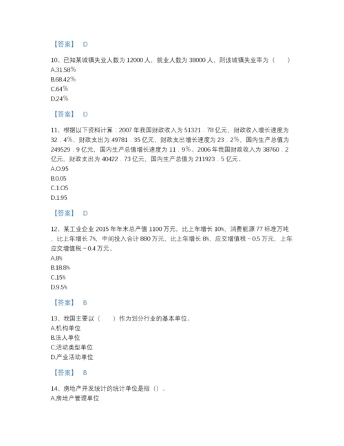 2022年河北省统计师之初级统计工作实务高分通关试题库（名师系列）.docx