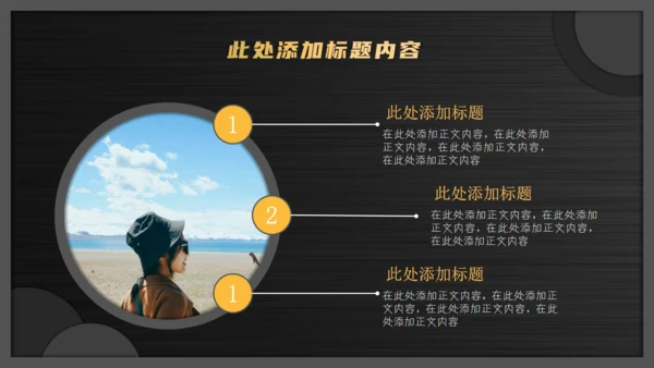 黑色幕布应届生个人简历通用PPT模板