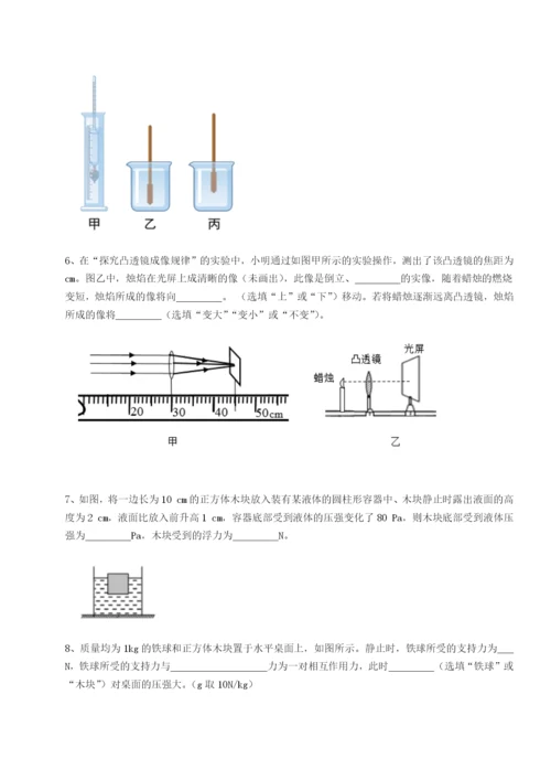 广东深圳市高级中学物理八年级下册期末考试定向测评试题（详解）.docx