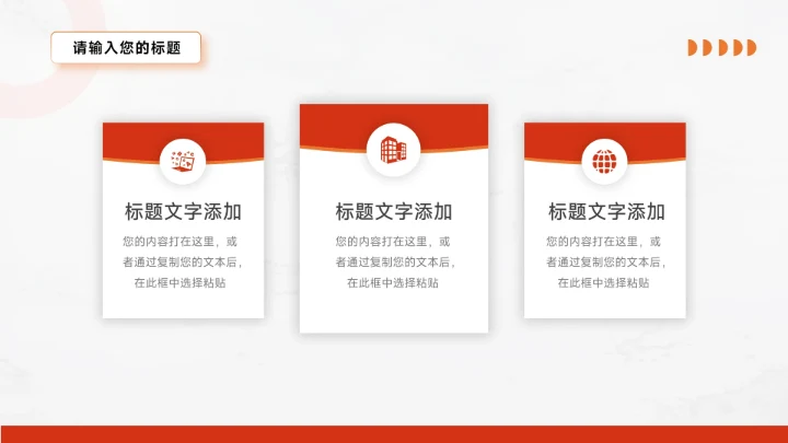 红色杂志干净年终总结汇报PPT模板